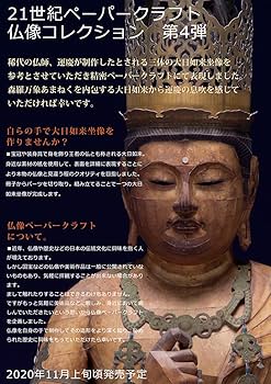 極上…‼️大日如来仏像坐像‼️写真A2サイズ…正面写真撮影‼️写真フレーム付き… 極上…‼️大日如来仏像坐像‼️写真A2サイズ…正面写真撮影‼️写真